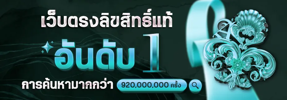 ลอง เล่น บา คา ร่า ฟรี