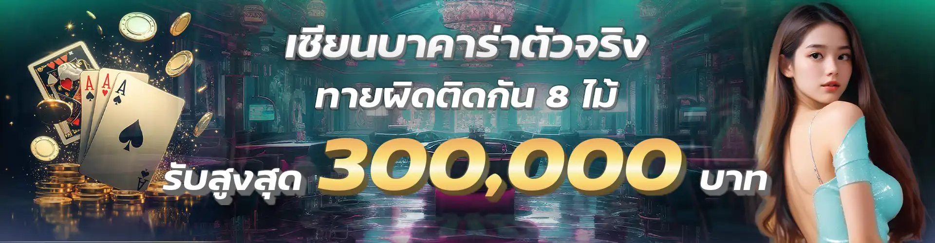 เว็บทดลอง บาคาร่า